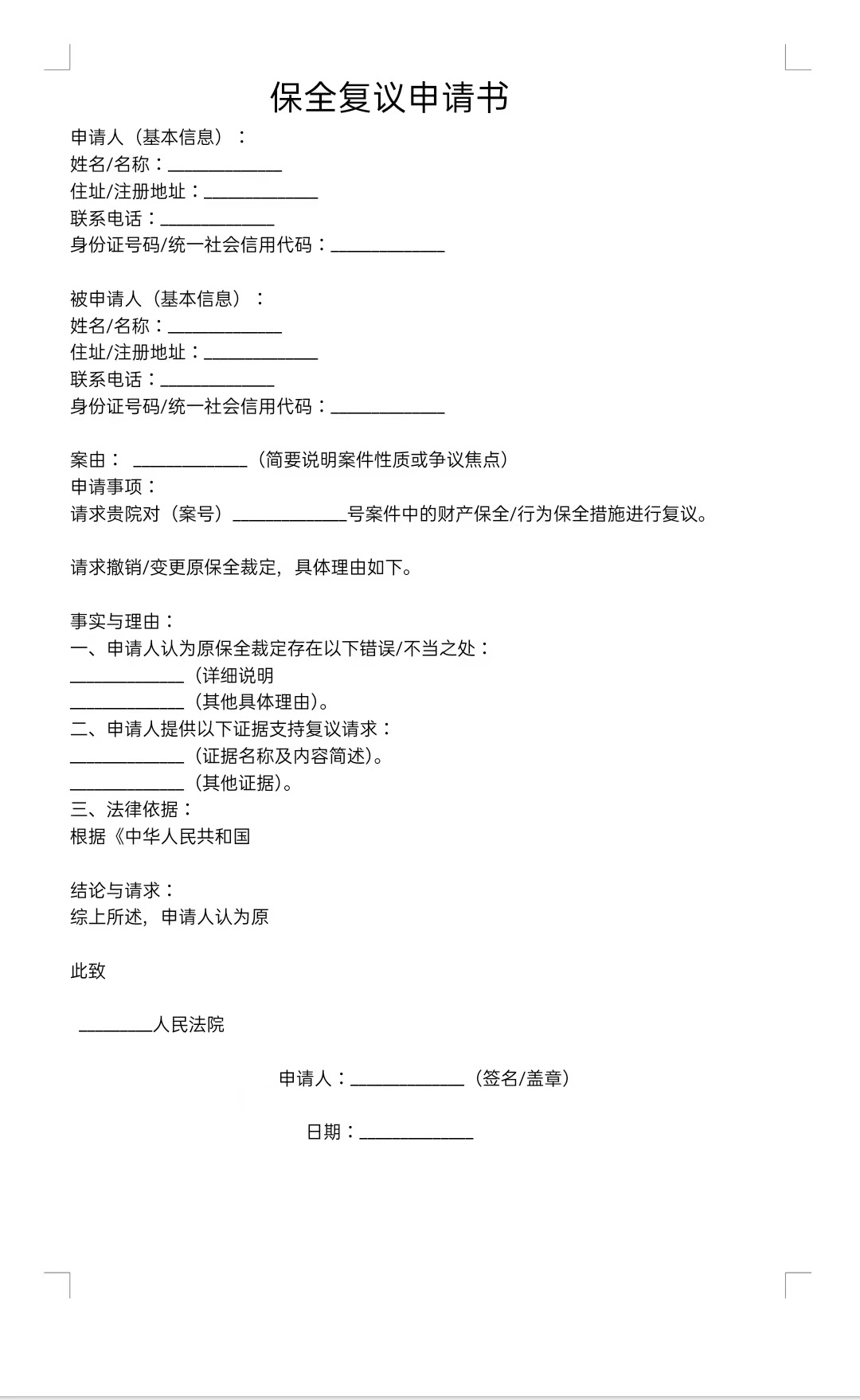 設(shè)備展示